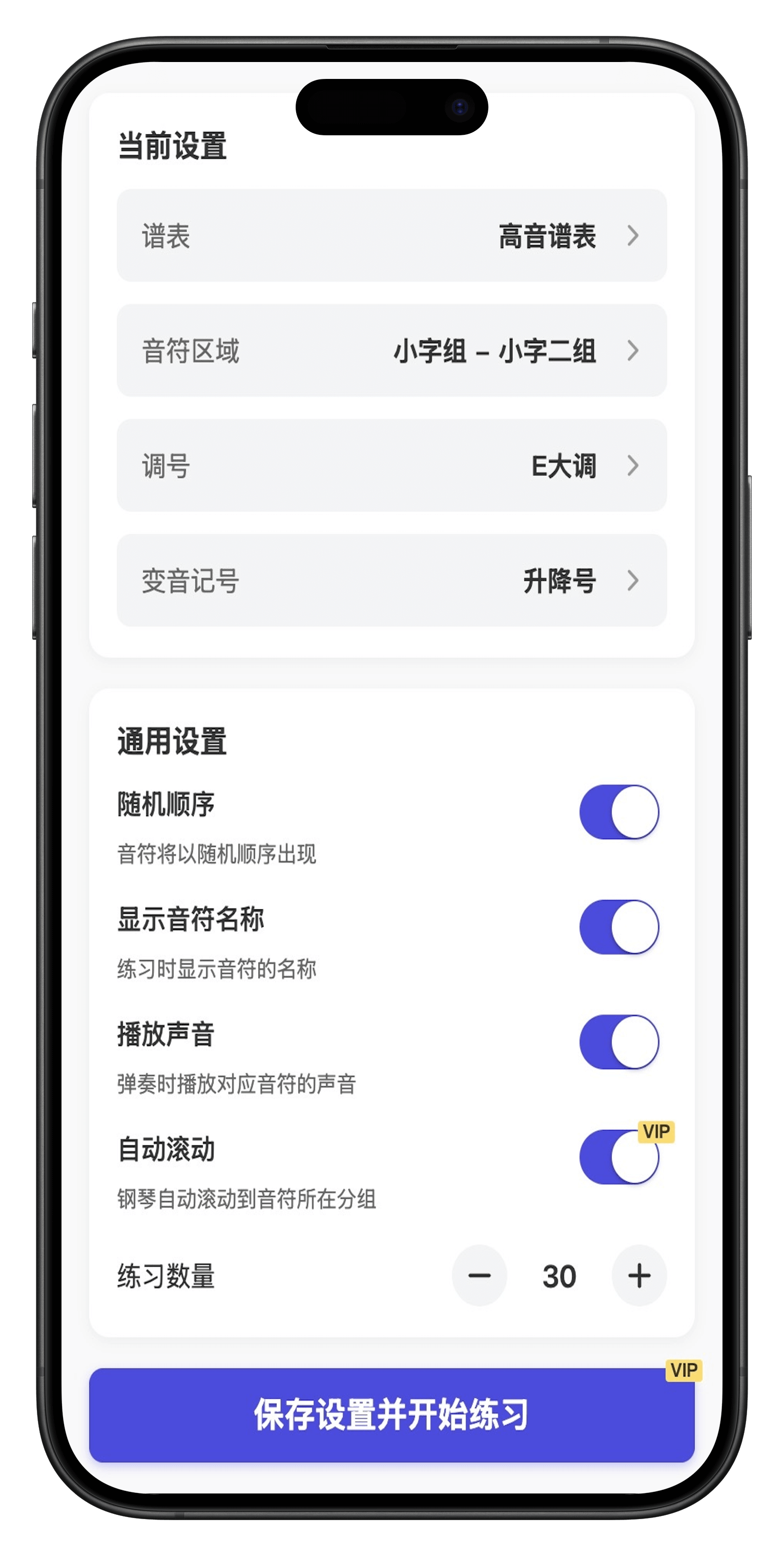 自定义练习界面